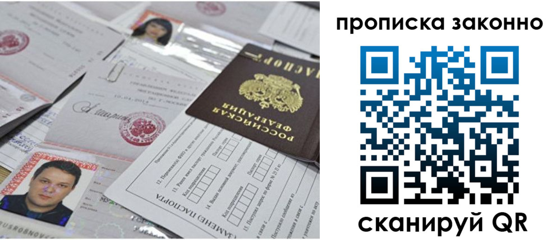 прописка от собственника в Юрюзани