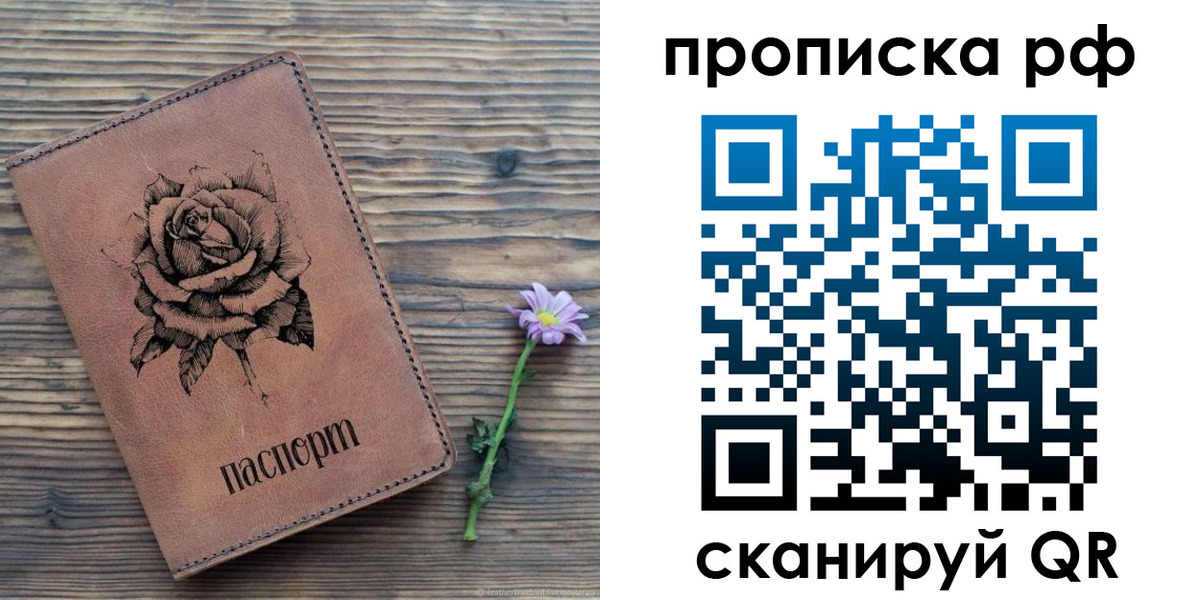 прописка регистрация в Юрюзани